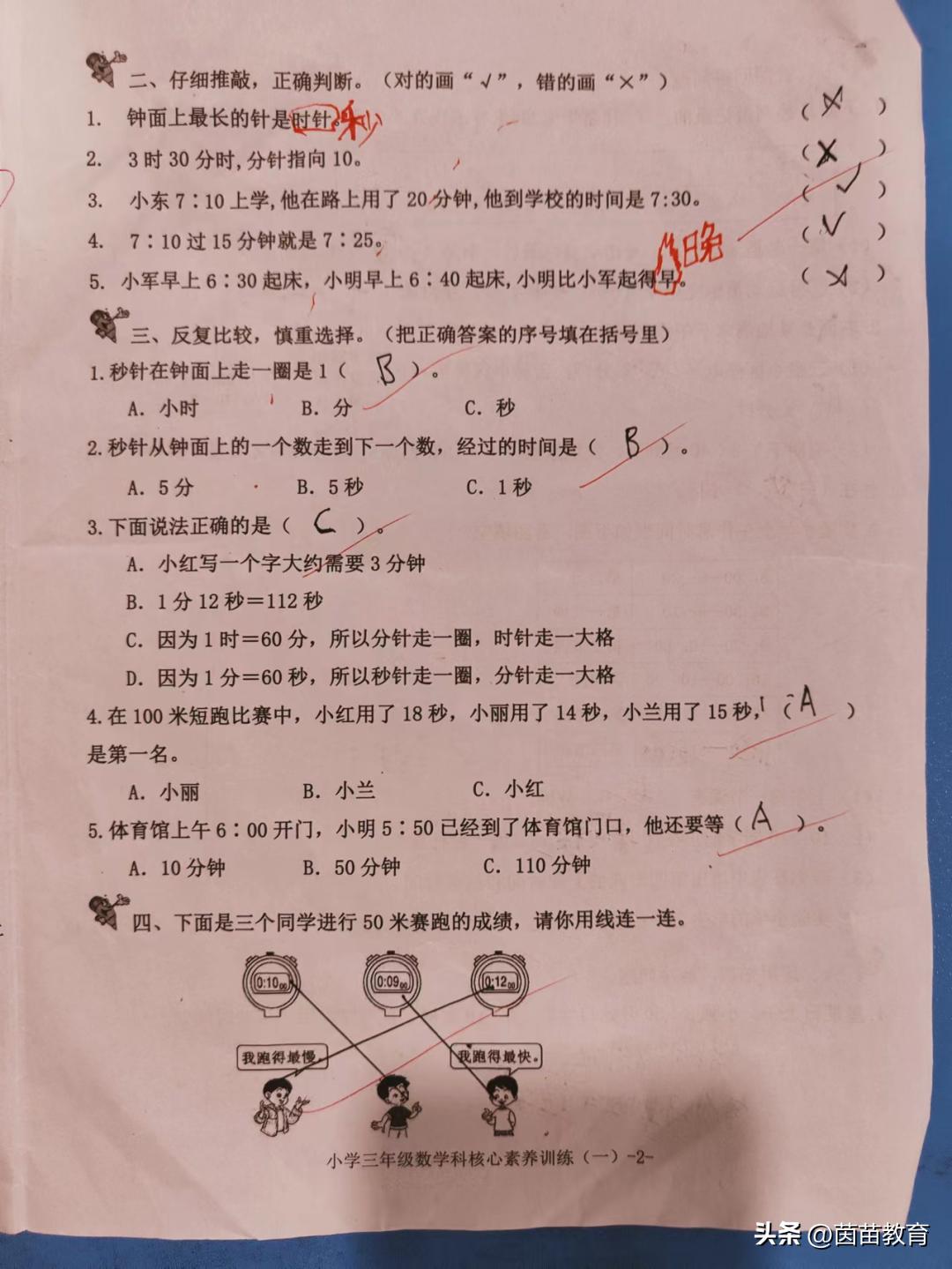 数学考98,数学考98分什么水平