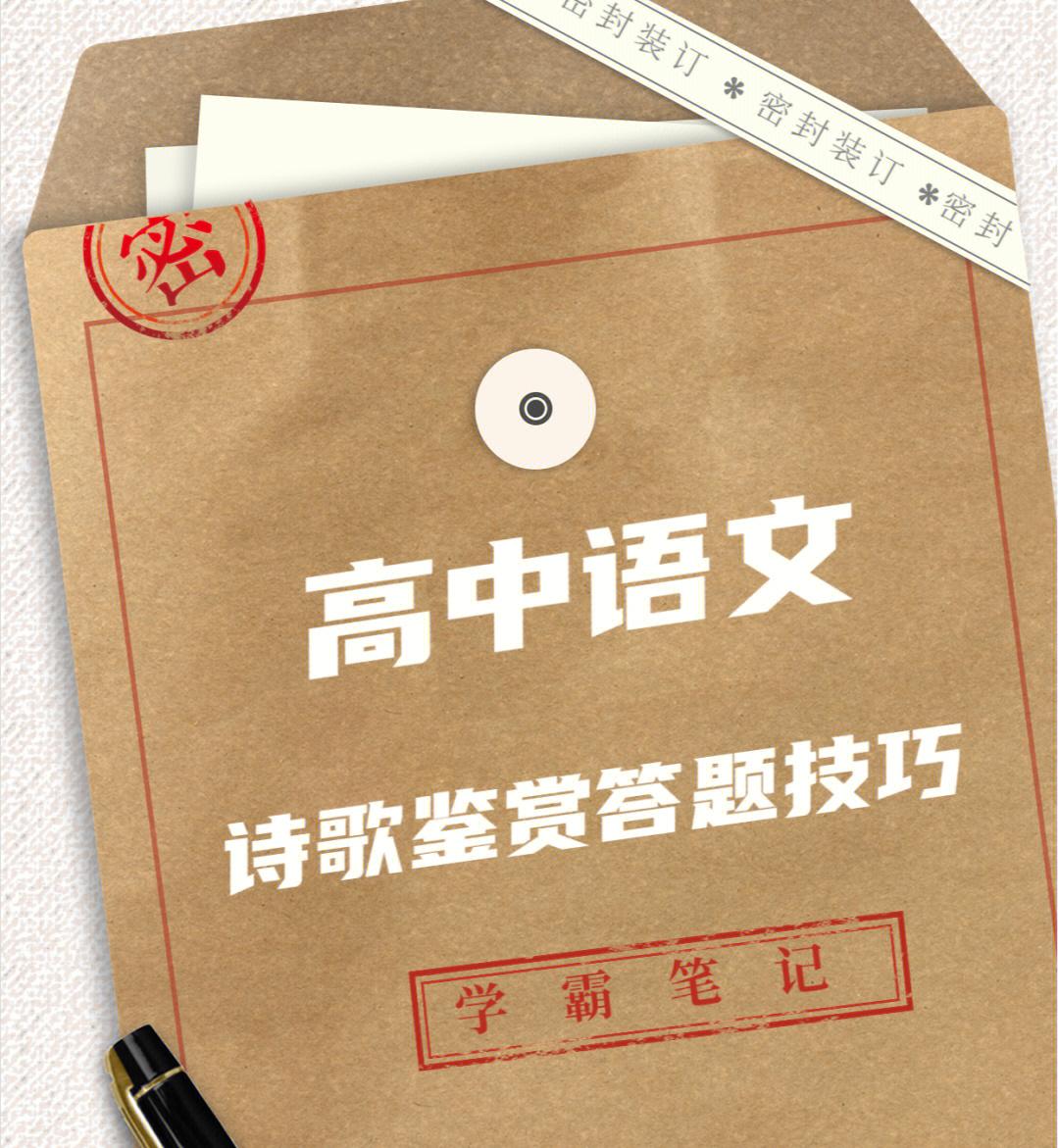 高中诗歌鉴赏常考内容与答题技巧,高中诗歌鉴赏题型及答题方法