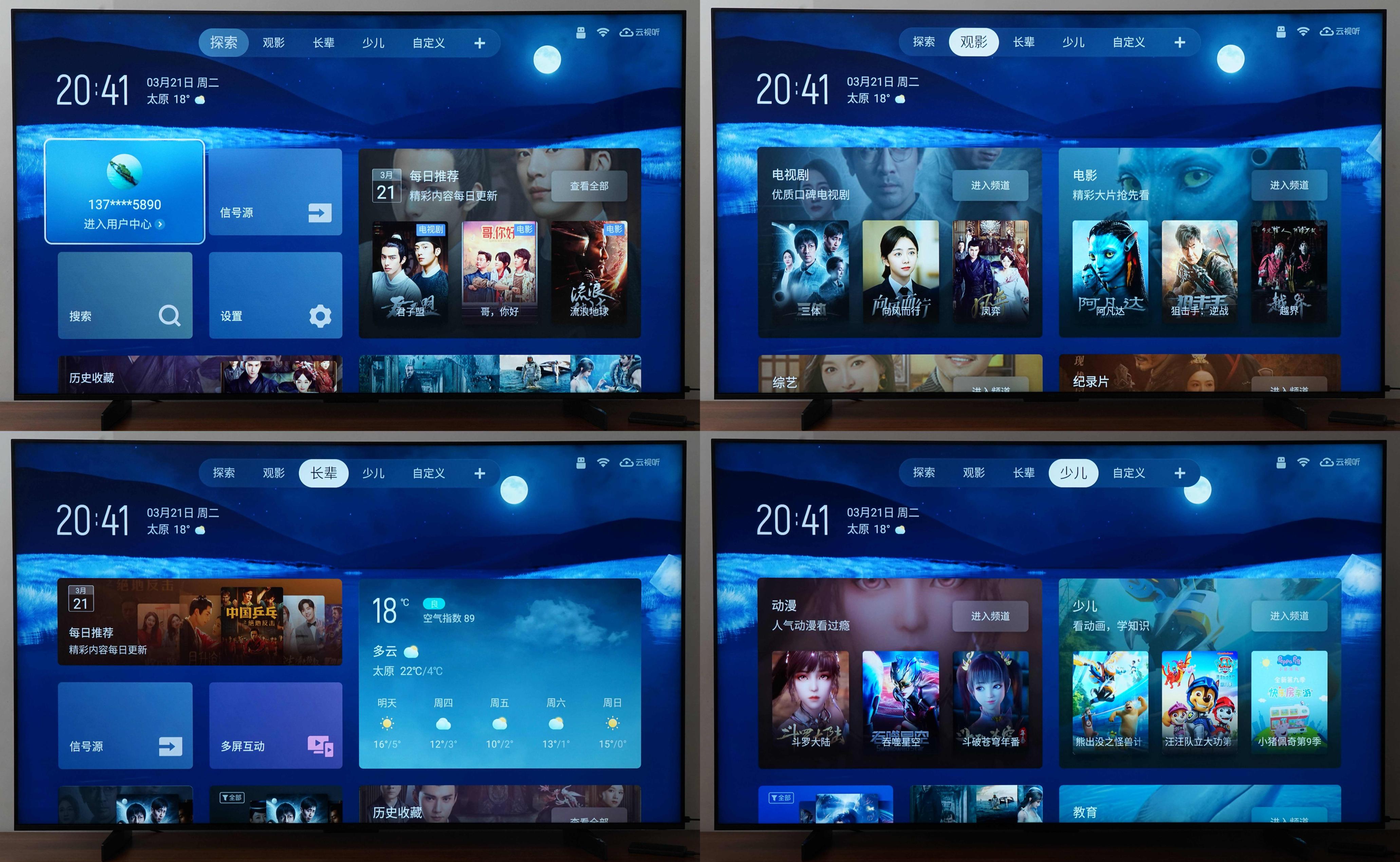 5000分区光控、5000nit峰值亮度：TCLX11G电视年度新旗舰分享