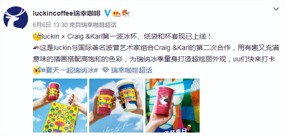 瑞幸logo文化理念及品牌内涵,瑞幸logo设计全过程