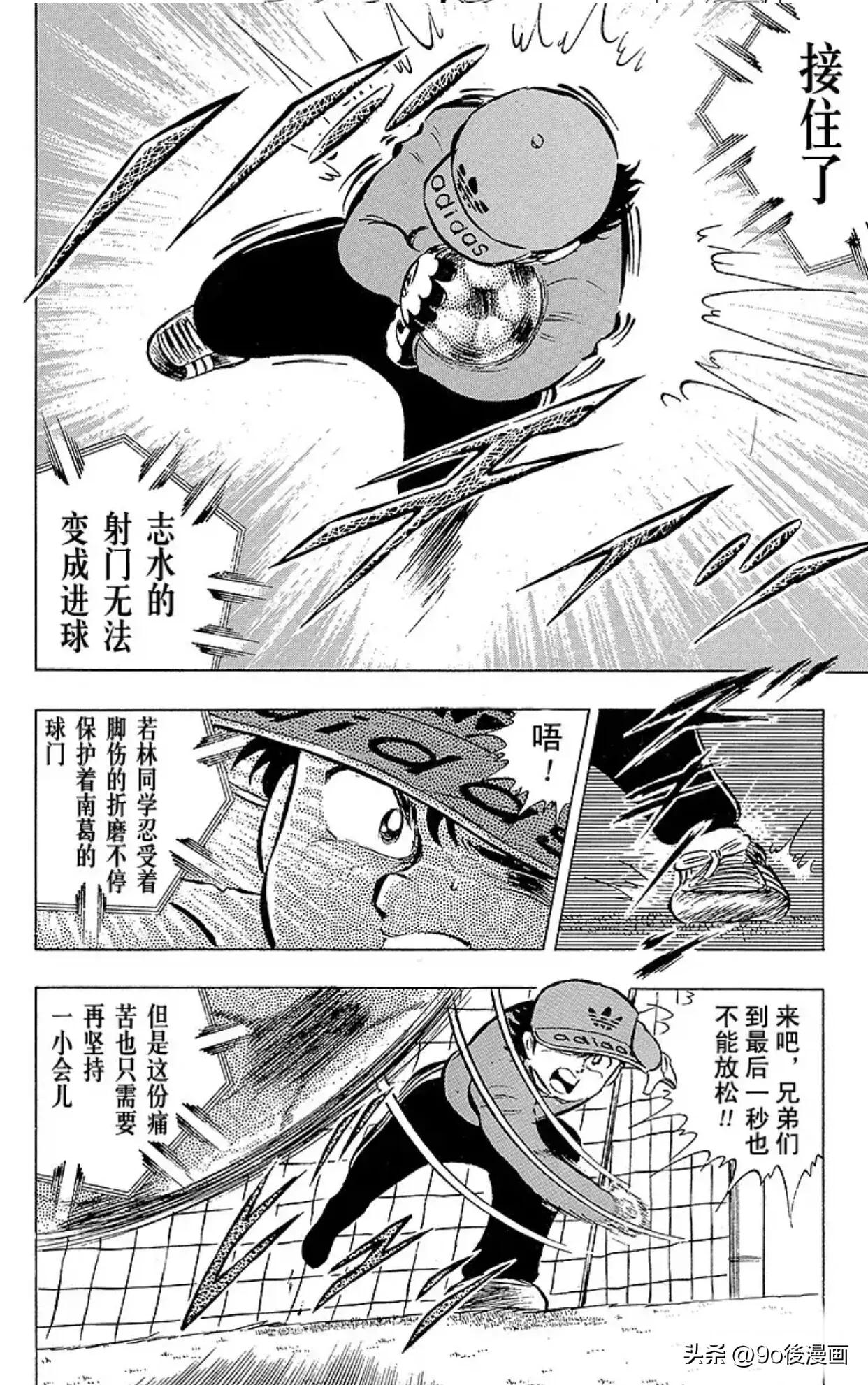 足球小将第二季全国大赛篇,足球小将1-128集中国话