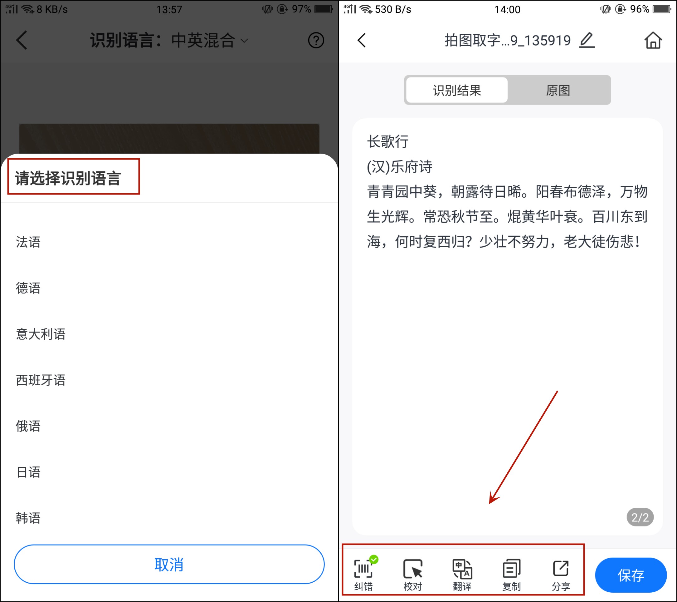 微信识别图片文字功能处理方法,怎样用微信识别文字成文档