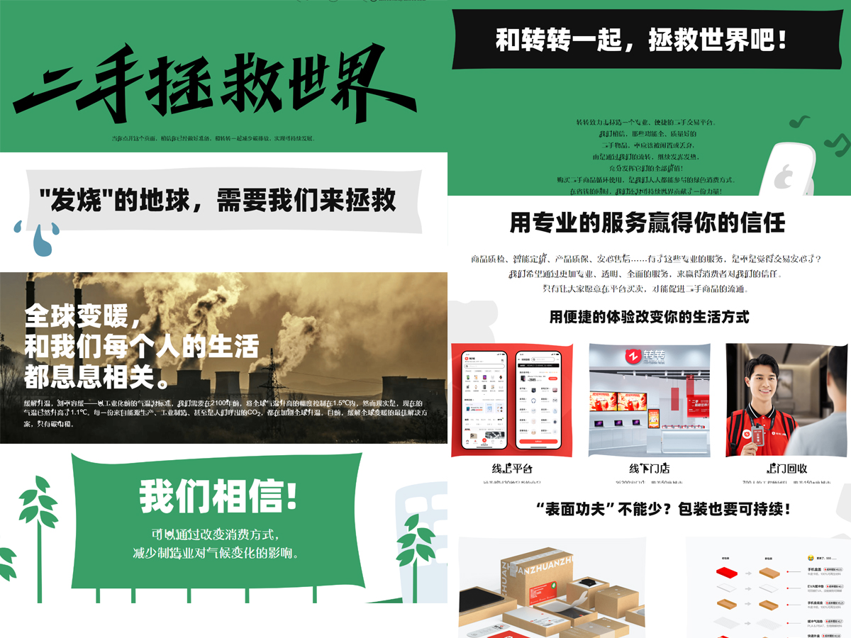 盘点转转、Babycare、素士、ubras、猫王的品牌升级，得到3个趋势