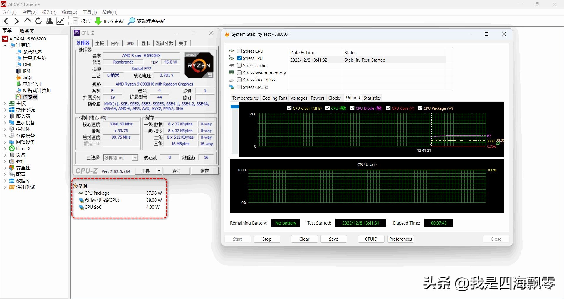 零刻gtr6um690,零刻gtr6-6900hx