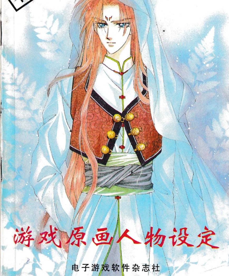 当年地摊买过的游戏杂志，老板见到我就会暗示：嘿，有新货