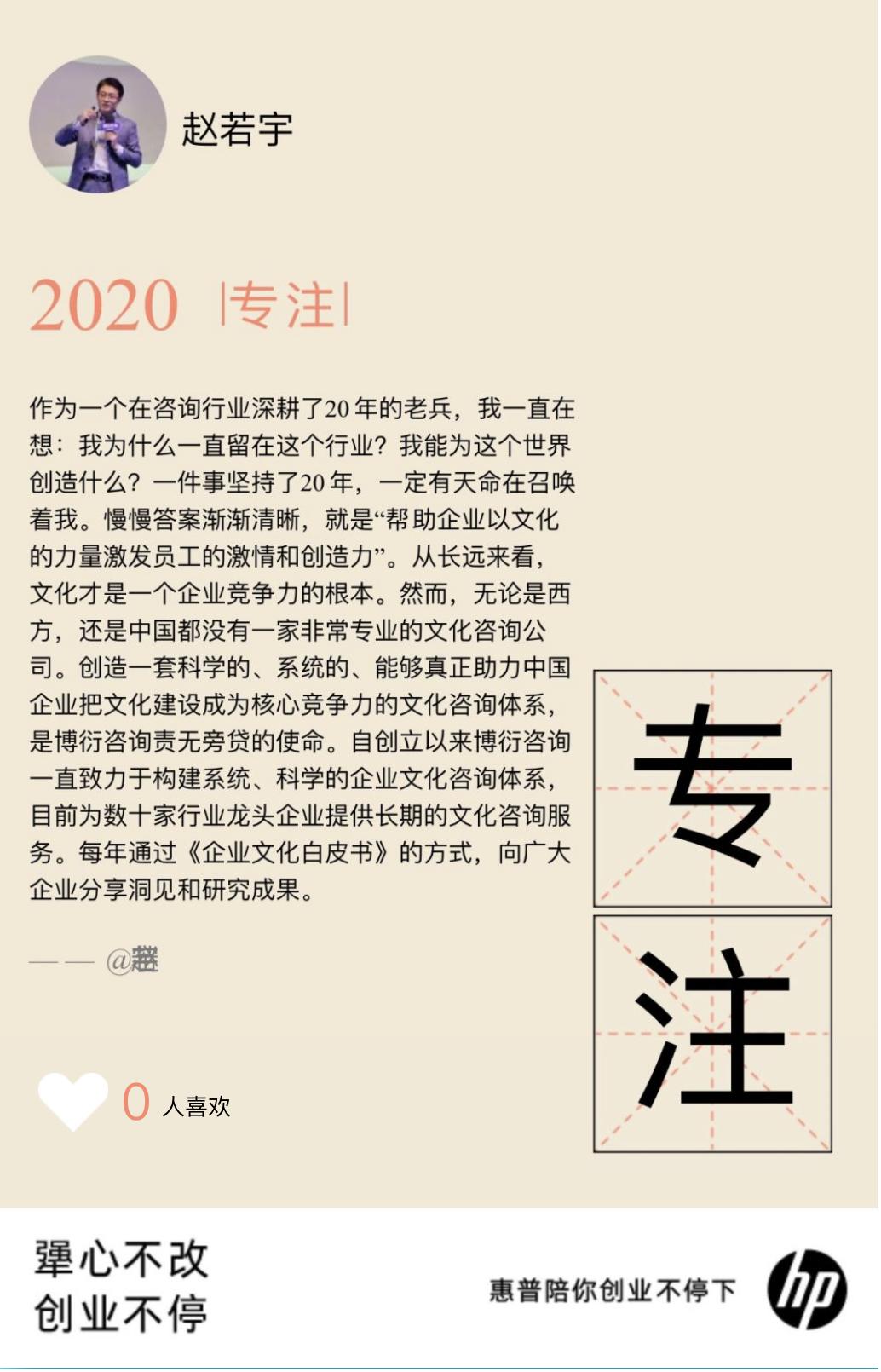 和创业失败的人谈创业,和创业的人在一起很累