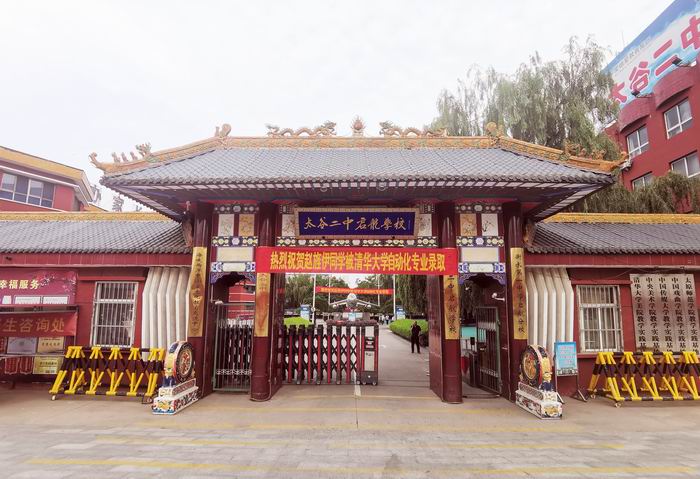 太谷启航学校，不仅出高考“状元”，还有更多你想不到的精彩