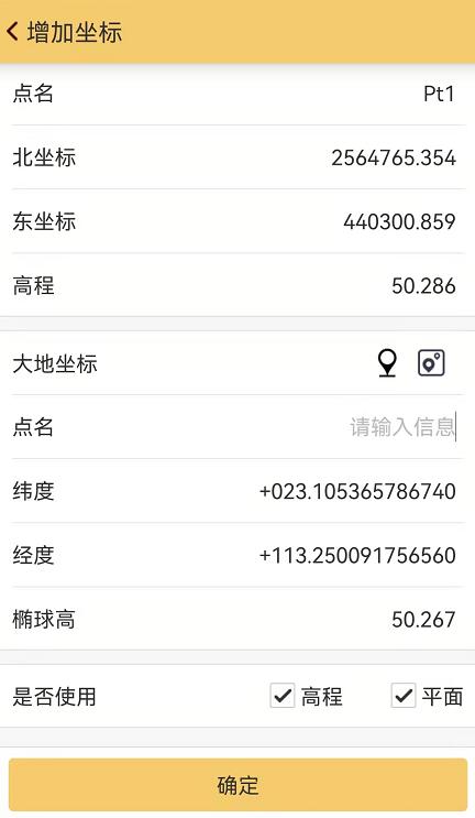 rtk参数转换跟点校正是一样的吗,rtk移动站坐标转换参数如何获取