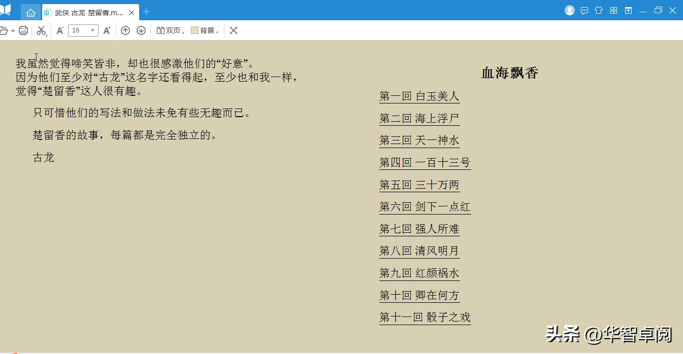 古龙武侠小说大全全集免费阅读,古龙武侠有声小说大全集免费听