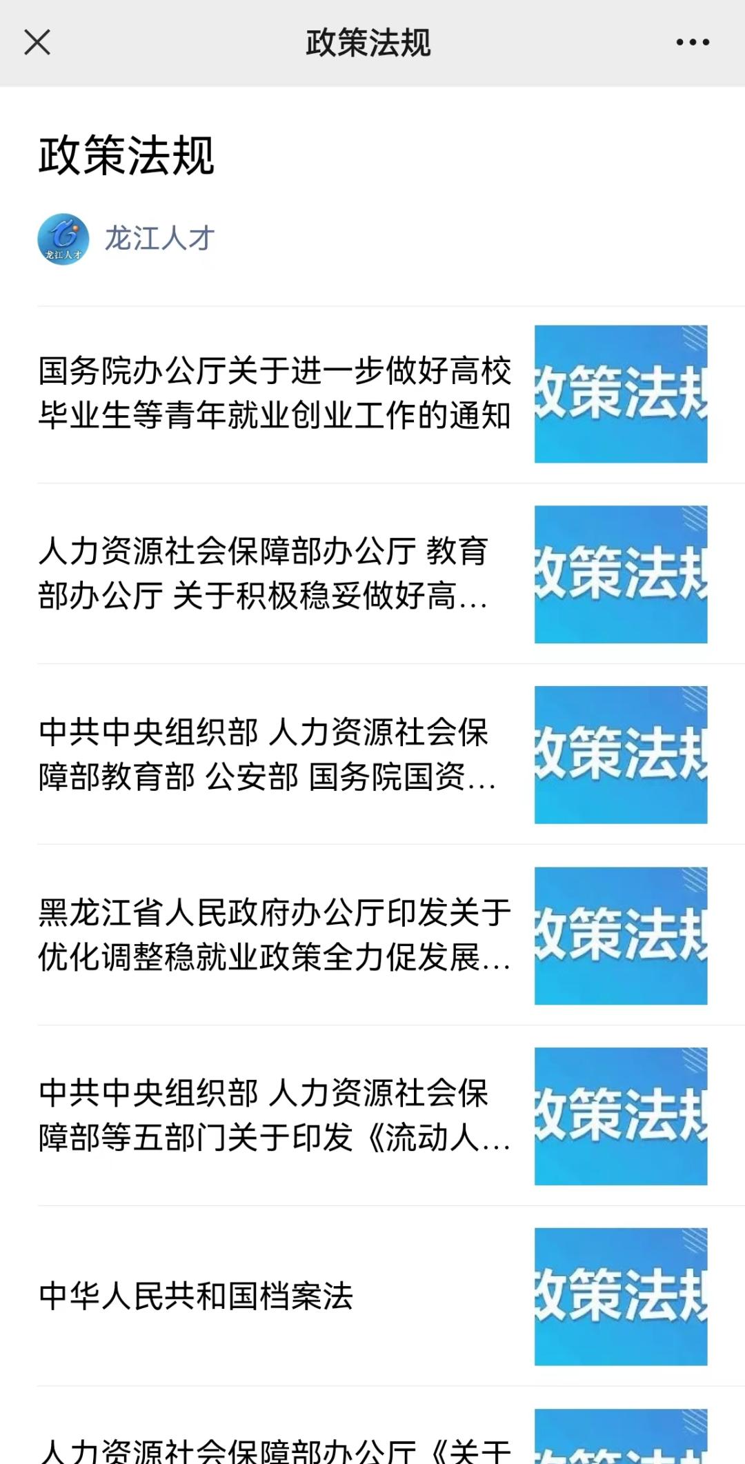 办理高校毕业生档案转递手续,高校毕业生档案转移网上办理流程