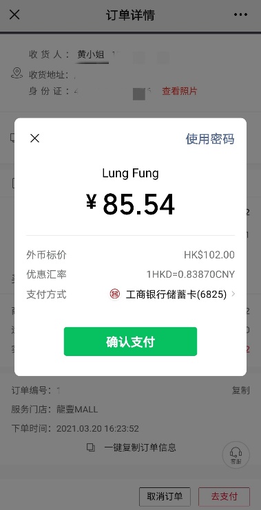 香港龙丰彩妆测评,香港龙丰商城正品吗