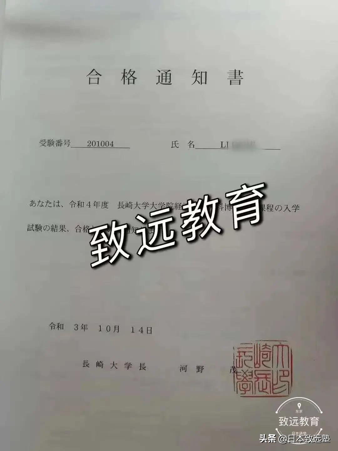 冷门国公立大学是个宝！日本读研合格前辈分享长崎大报考经历