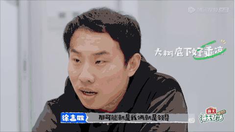 脱口秀真香,脱口秀编剧部青岛