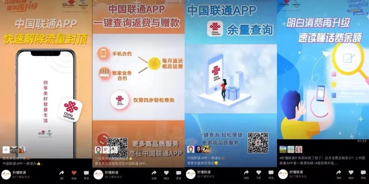 中国联通的消费太高了怎么办,中国联通用心服务让群众更暖心