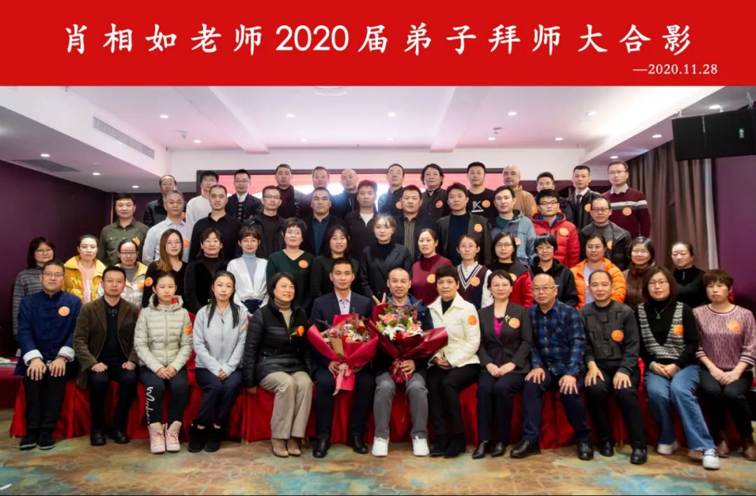 肖相如中医师承,中医药大学国医堂肖相如