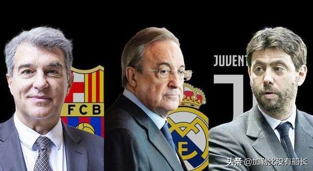 欧洲国家联赛含金量,欧洲五大冠军次数