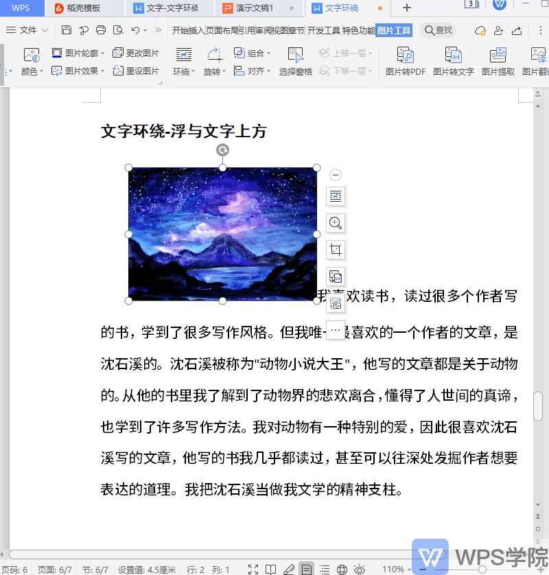 文字环绕方式在哪里找,怎么把文字环绕在圆圈