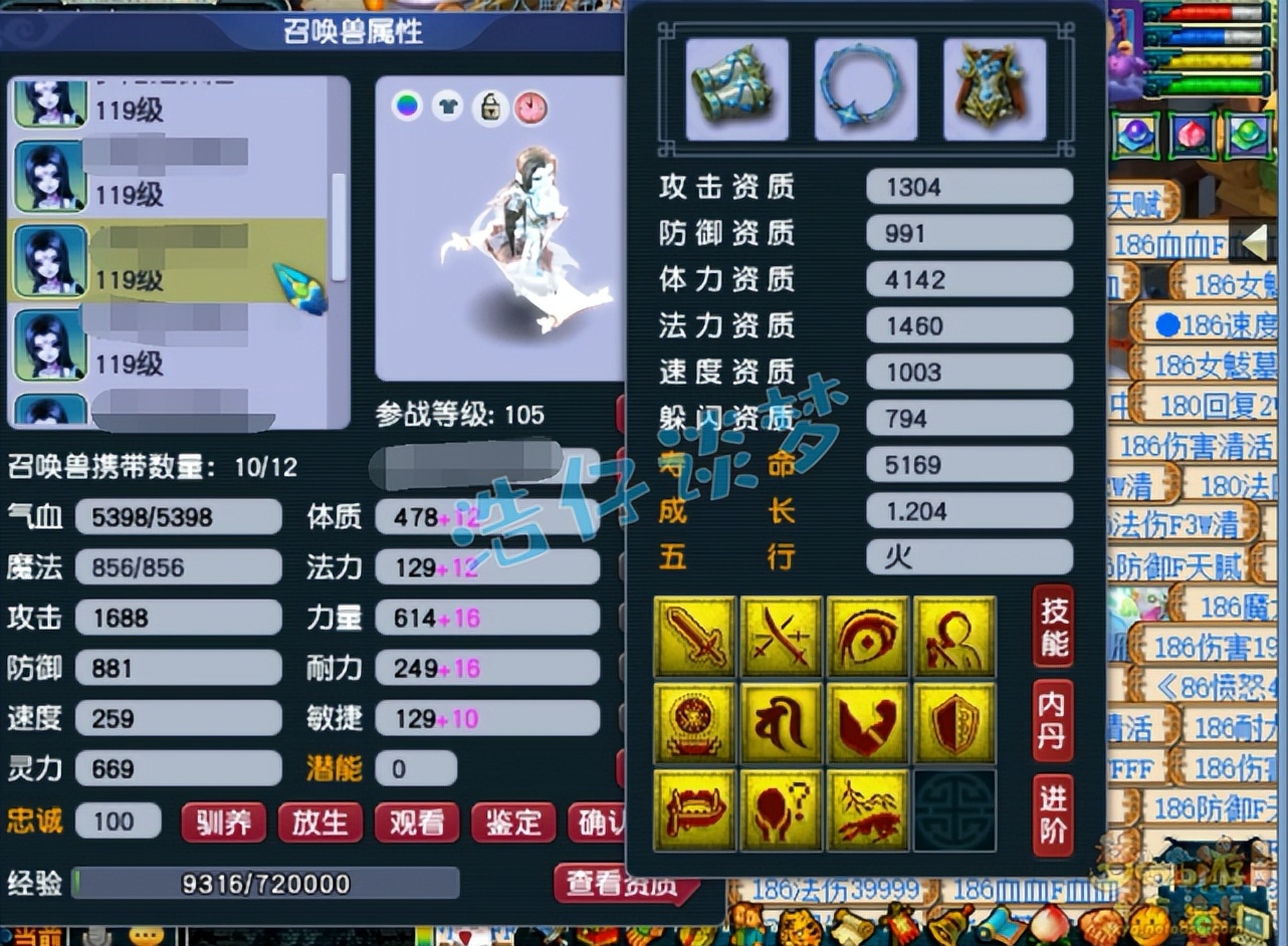 梦幻西游:109顶级封天宫,1万4血1413速,宝宝技能真“过分”