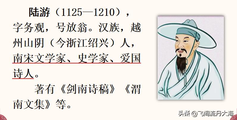 古诗三首五年级上册12课课后题目,五年级下册语文第9课古诗三首ppt