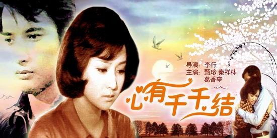 萧芳芳和秦祥林结局,萧芳芳林青霞秦祥林