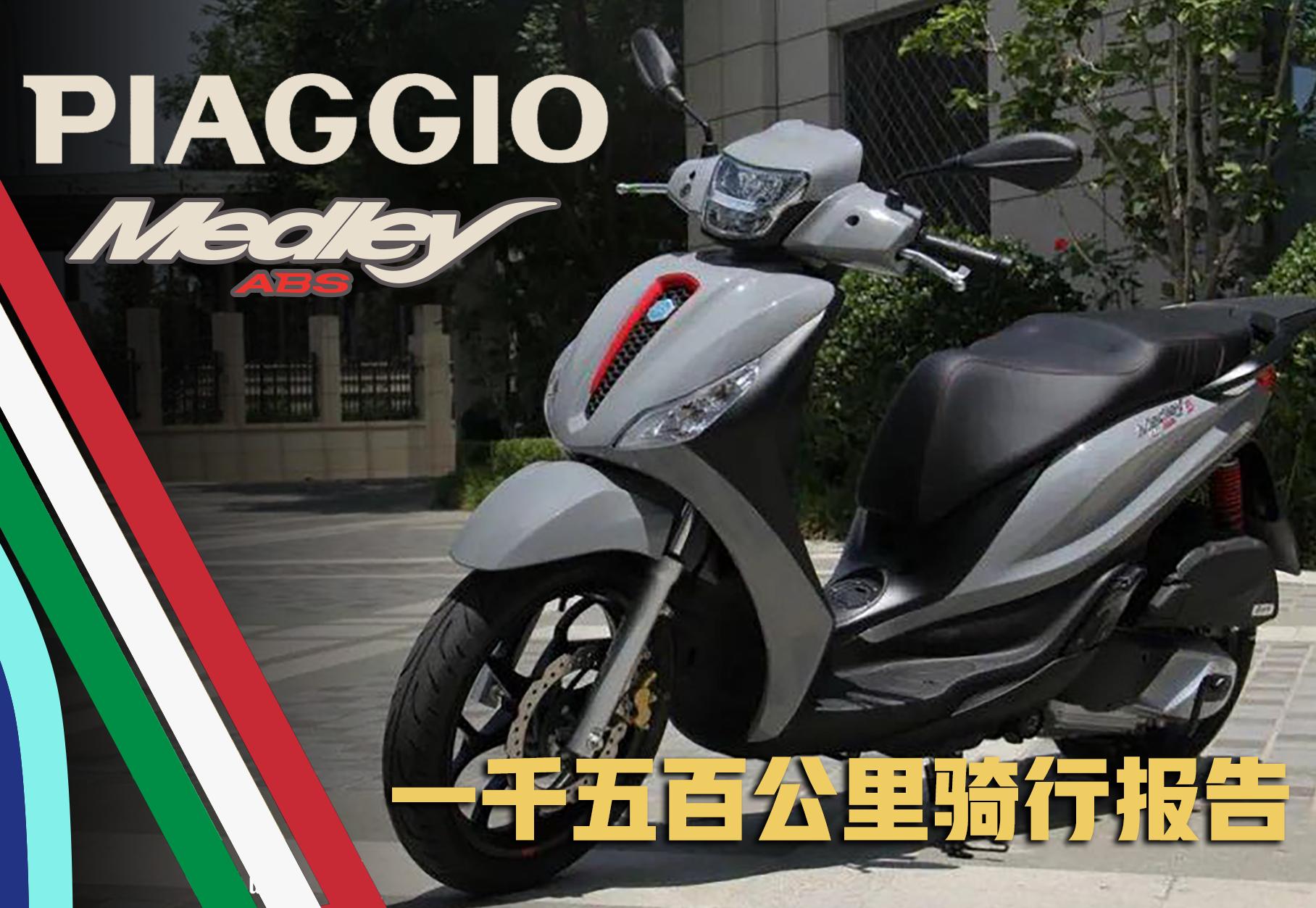 宗申比亚乔fly150骑行感受,你调我侃