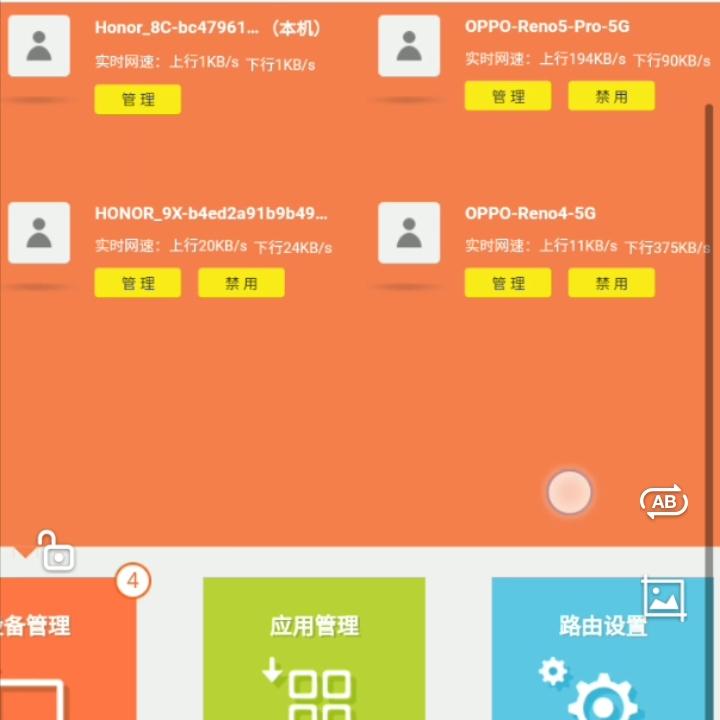 手机wifi限速,怎么管理自家的wifi限速