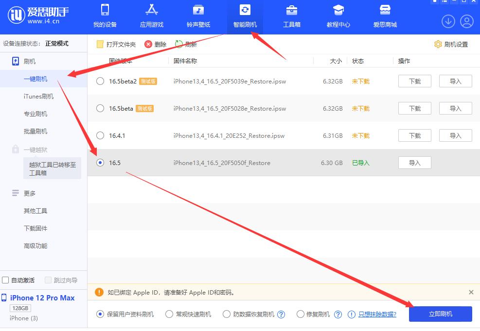 ios16.5beta3怎么更新,ios16.5beta3最新消息