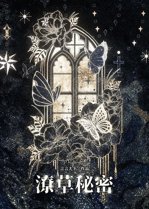 校园甜文文学作品,校园甜文越看越精彩