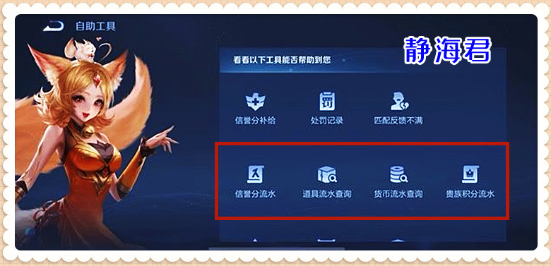 王者荣耀信誉分客服复查在哪里,王者荣耀打人机挂机掉信誉积分吗