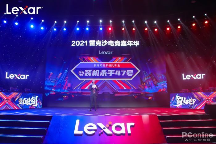 2021雷克沙电竞嘉年华蜀山之下,lexar雷克沙直播间