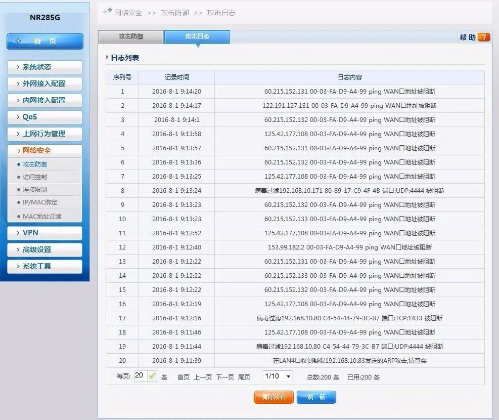 路由器似乎未接入互联网,路由器无法连接互联网怎么解决
