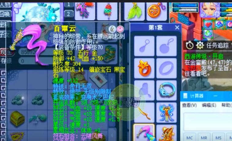 梦幻西游老王鉴定160级腰带,梦幻西游老王鉴定无级别腰带