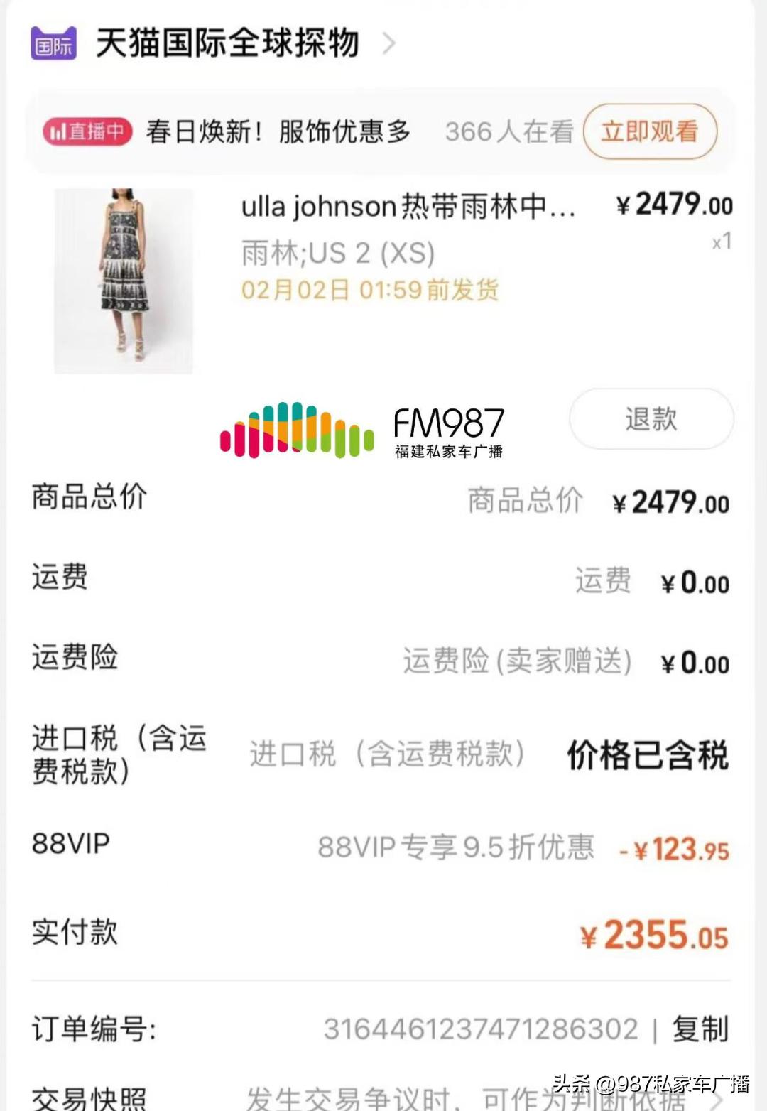 一女子买花没给钱气晕店家,一女子花200元买衣服被骗6万