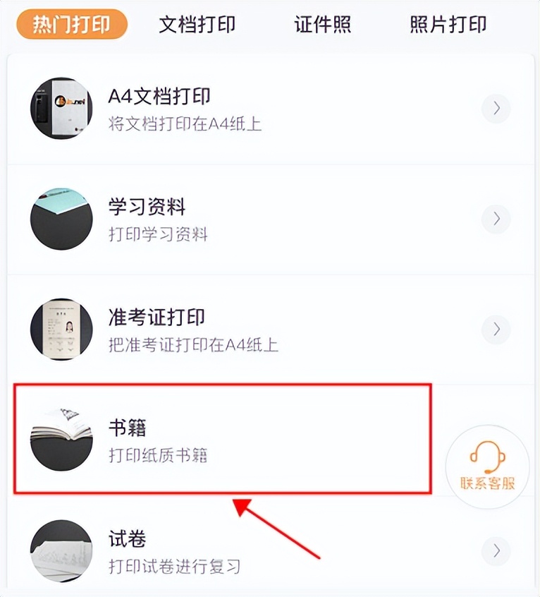 怎么用手机上的电子书打印出来,电子书怎么打印在纸质上