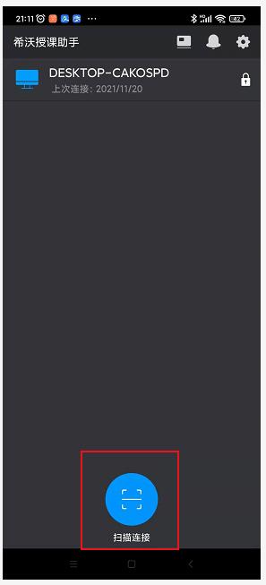 手机上控制电脑或会议屏ppt*放播**简单方法共享，值得收藏