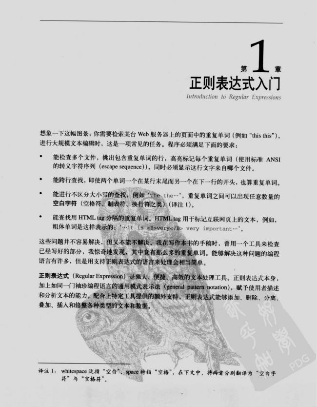 精通正则表达式电子版,正则表达式经典电子书
