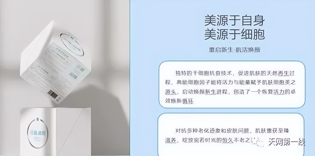 青春源干细胞产品,青春源干细胞靠谱吗