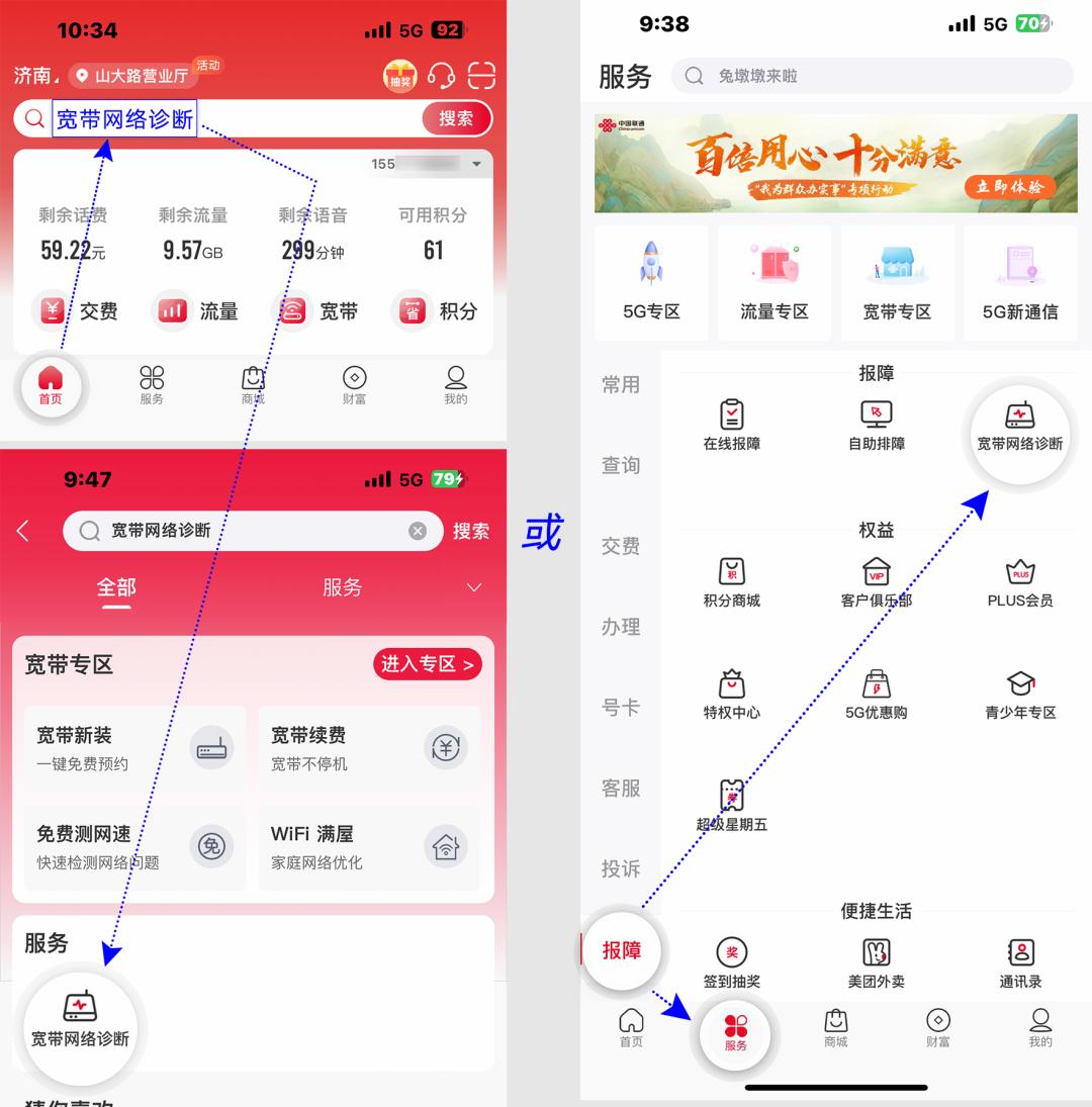 拒绝升级宽带后经常断网,千兆宽带网速慢老掉线