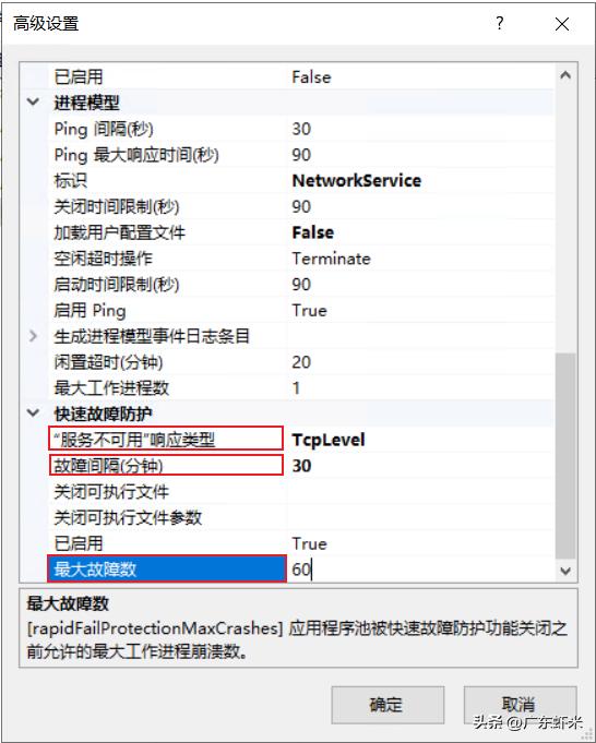 iis程序池自动关闭,如何检测iis应用程序池