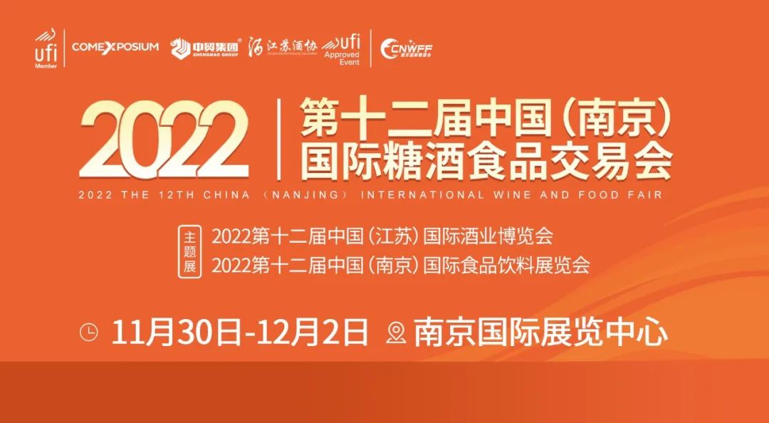 2023年南京秋季糖酒会,2023年南京糖酒会展会时间表