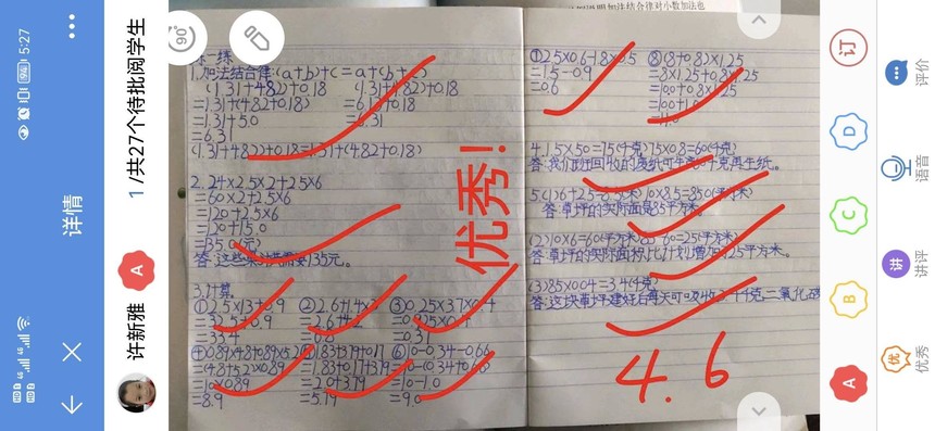 “一网”情深正耕耘爱心架起云课堂