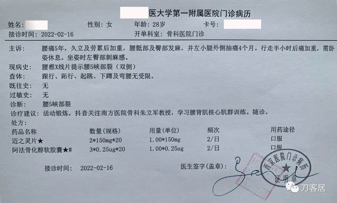 左腰峡部裂能引起右腰疼痛吗,峡部裂会腰痛吗