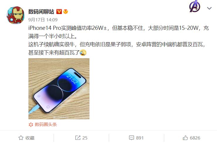 iphone14怎么充电比较好和快,iphone14pro充电是不是很慢