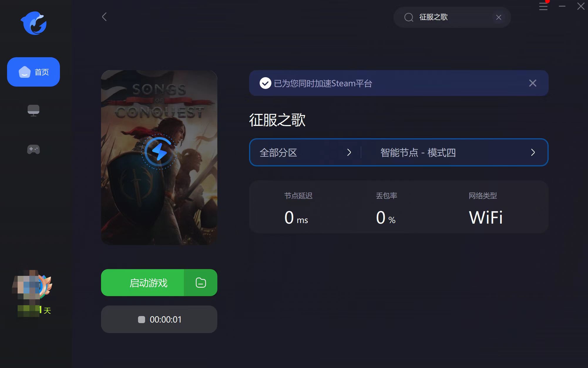 征服之歌在哪购买,征服之歌上手攻略