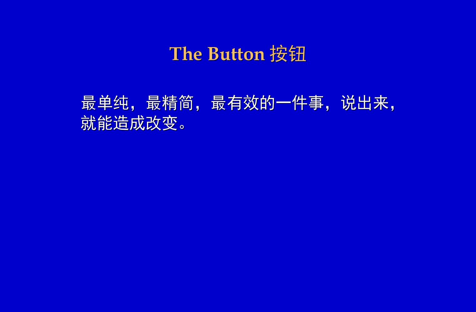 奥美培训,奥美广告创意52条法则