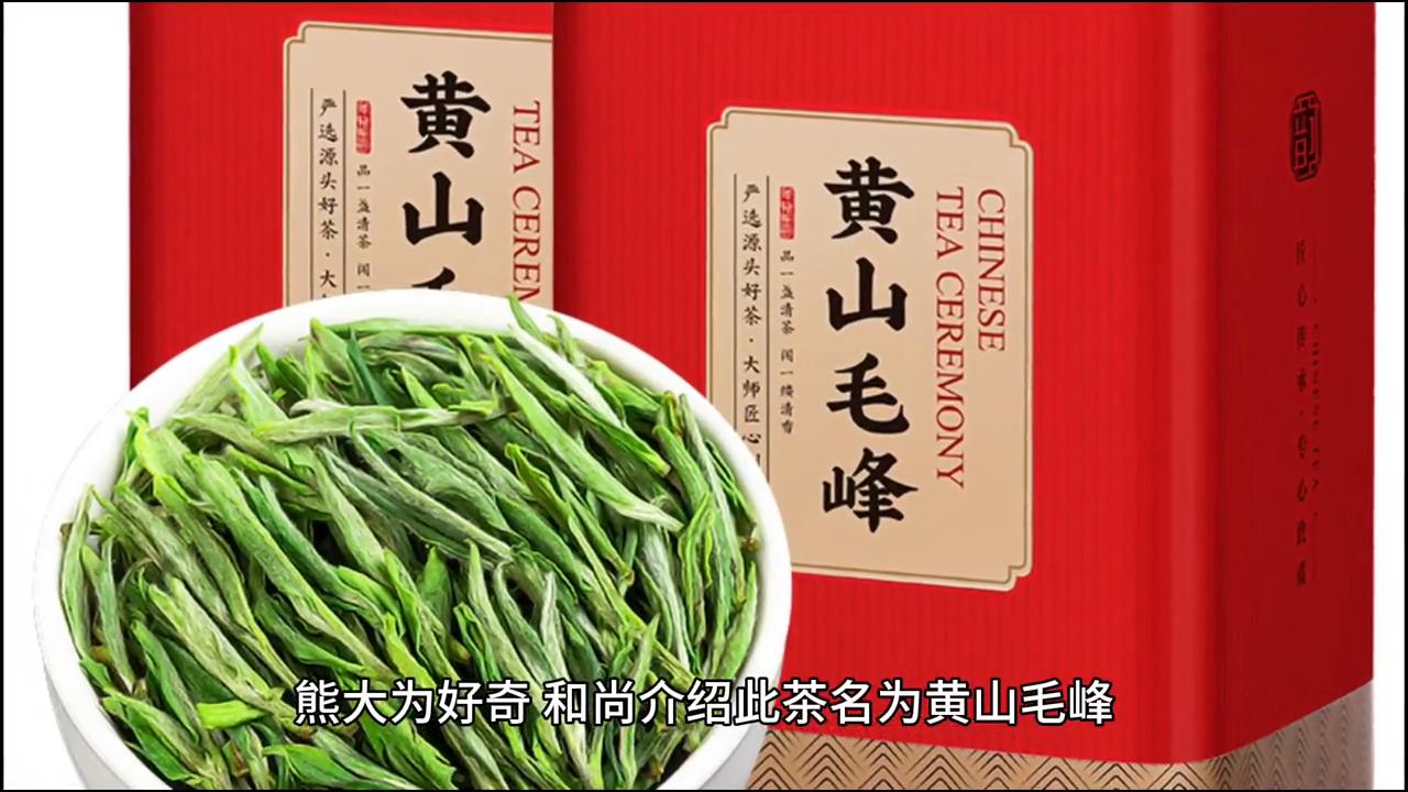 黄山毛峰属于名茶吗,黄山毛峰匠心名茶