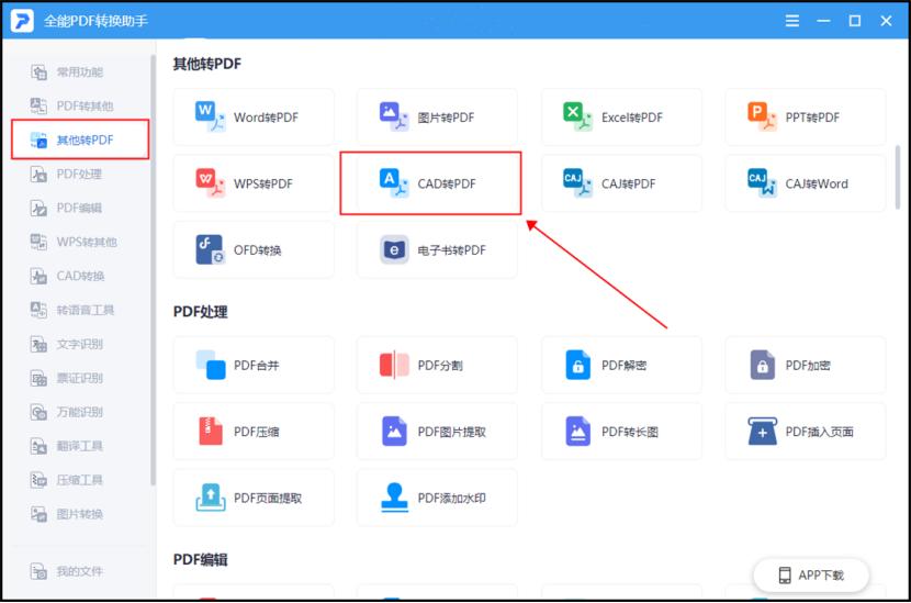 cad如何批量打印成一个pdf文件,cad多个窗口批量转一个多页pdf