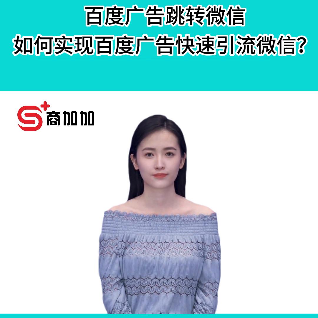 百度广告可以推广微信小程序吗,基木鱼建站怎么跳转小程序