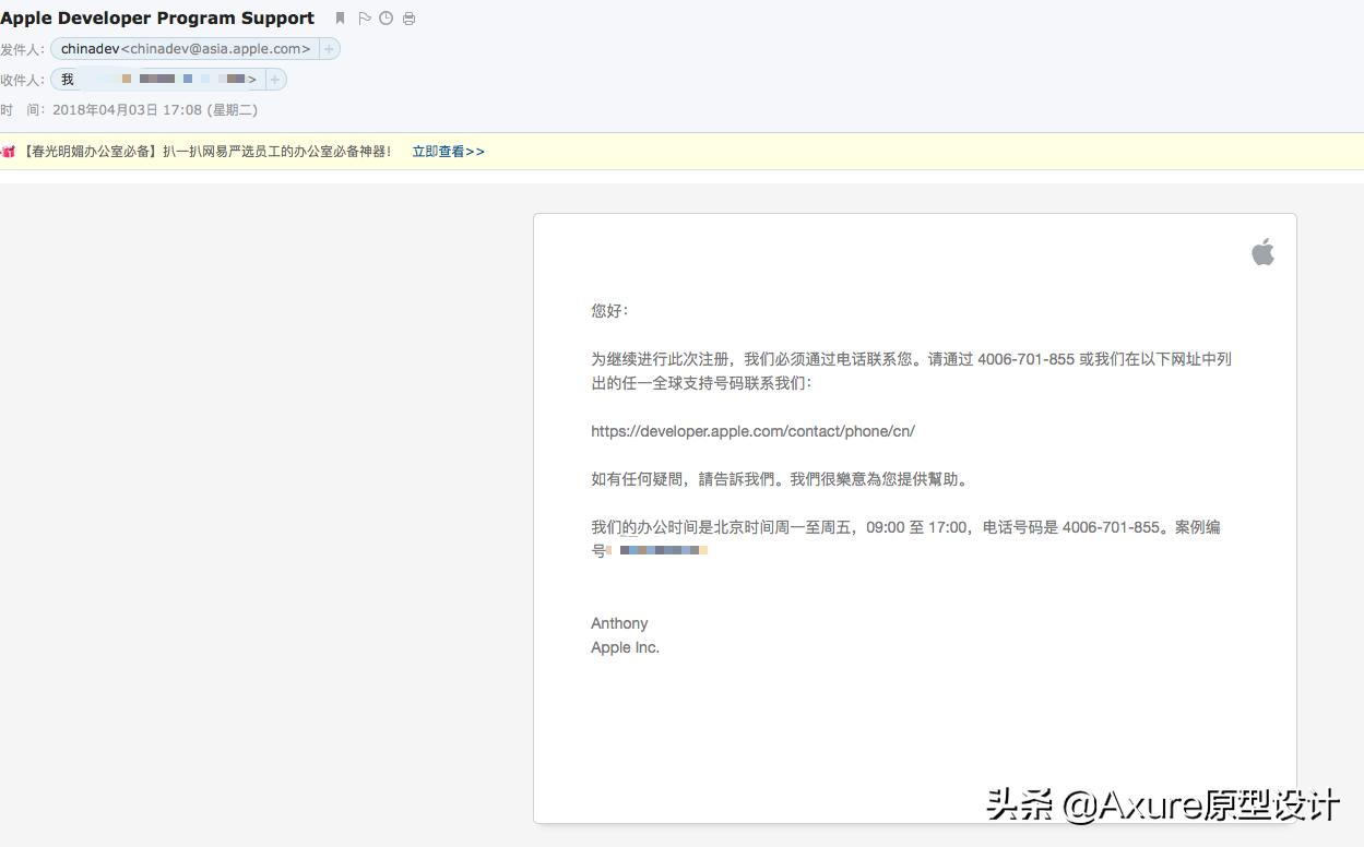 如何申请ios开发者账号,苹果开发者个人账号申请流程