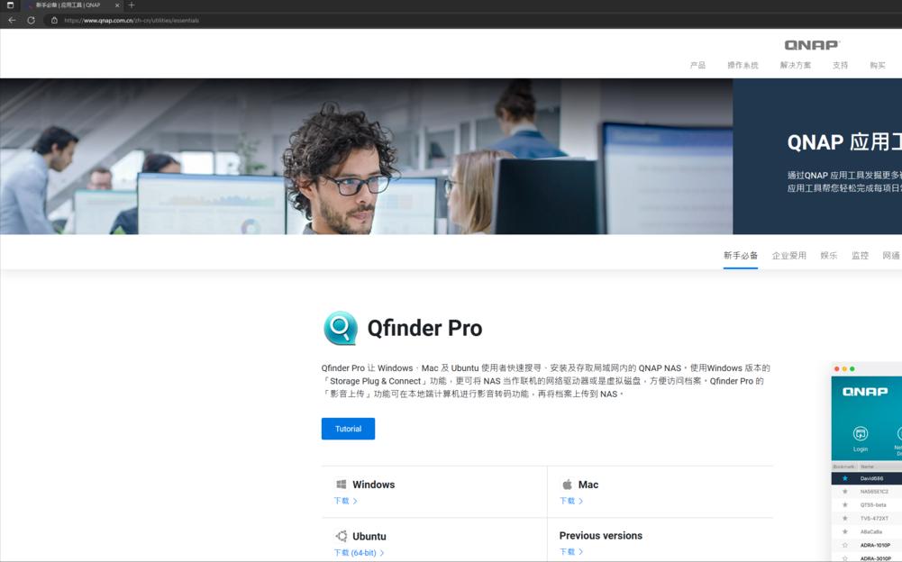 文件同步、远程*载下**、影音库、影像备份,威联通TS262C体验分享!
